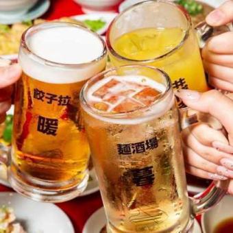 [You can order anytime!] “2 hours all-you-can-drink” 1,500 yen♪ *1,800 yen with draft beer