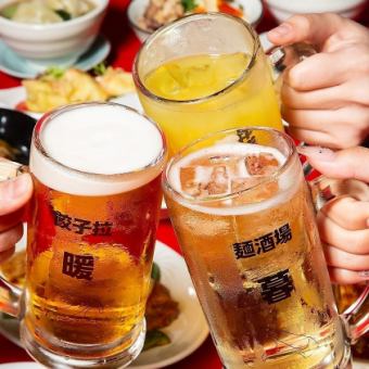《Special plan》Sunday to Thursday only “All-you-can-drink” 1,500 yen⇒1,000 yen *With draft beer 1,800 yen⇒1,300 yen