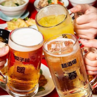 《暖暮特別企画》日～木限定120分単品飲み放題1,700円⇒1,200円※生ビール付2,000円⇒1,500円