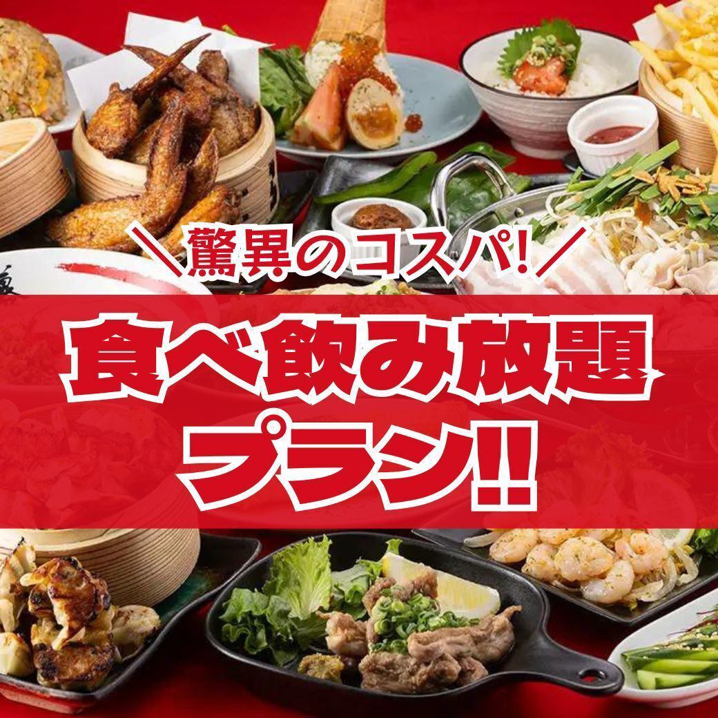 超值！菜單上幾乎所有菜餚都是無限供應