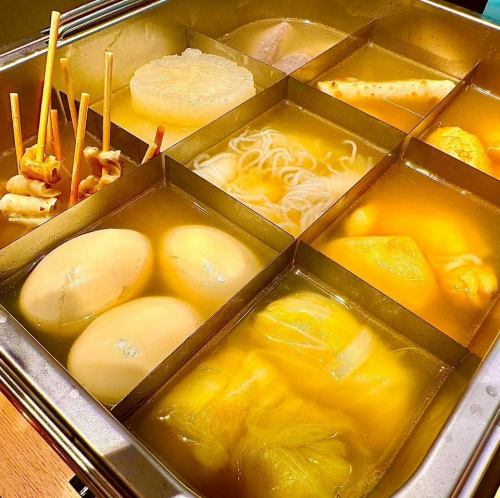 期間限定!おでんメニューが登場!