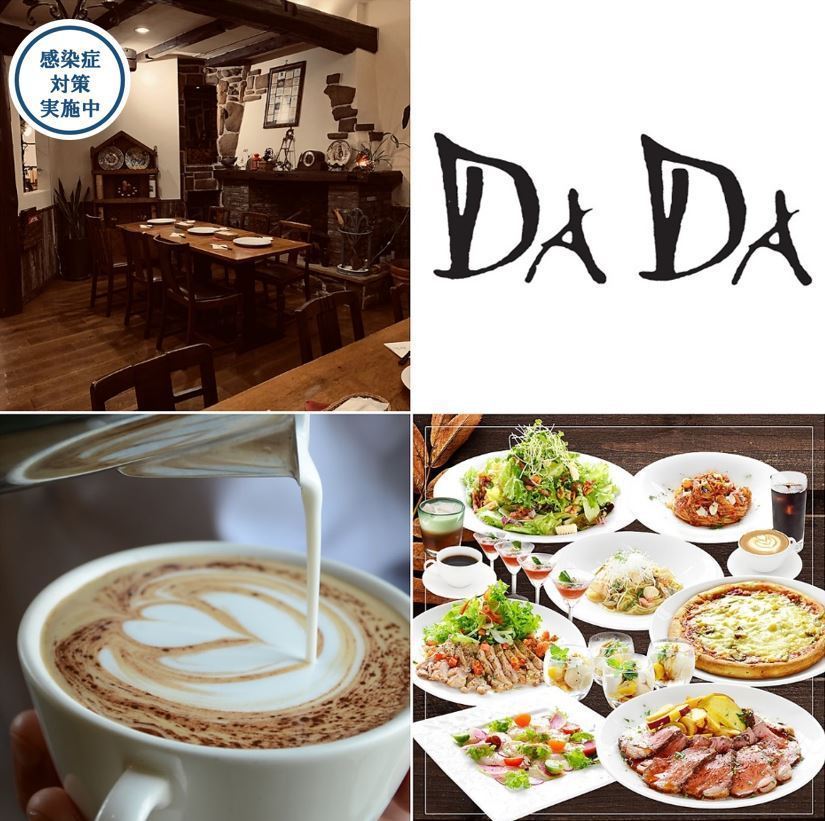 レストラン Dada 富士店 公式