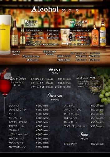 Actually ... Alcohol is also a full lineup ♪