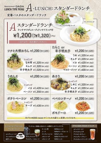 <Standard lunch of classic pasta> A timeless taste ♪