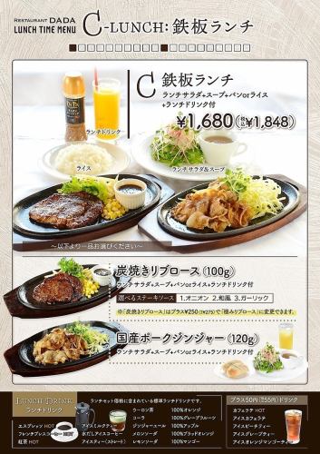 <Teppan lunch> You can choose meat! 3 kinds of steak sauce ◎