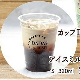 Ice Milk Tea S (320ml)
