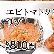 Shrimp tomato cream risotto