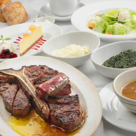 <Lunch> T-bone steak [aged meat] Lunch set of 5 dishes, dessert and after-meal drink included