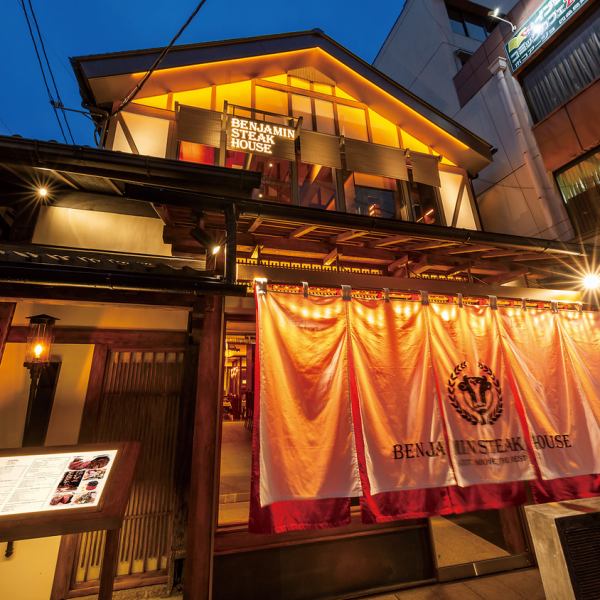 With its charming Kyoto-style exterior and classic modern interior, it combines elegance and calm.