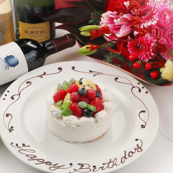 할레의 날이나, 축하에.특별한 날에 딱 맞는 【애니버서리 코스】