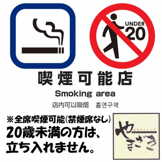「佐渡にこだわった隠れ家的寿司ダイニング」最高の鮮度と安さでご提供。