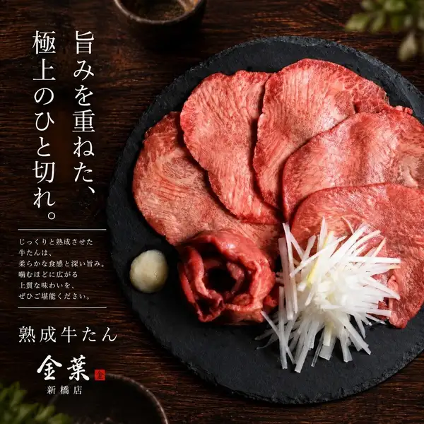 【3H飲放付】“当店名物”とろ牛タンのたたき×三陸産大粒牡蠣や静岡県産しらすの銀シャリ釜飯『桜』全6品