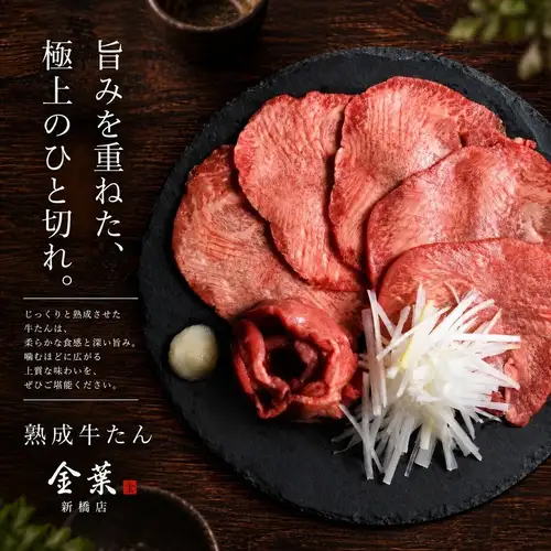【含3小时畅饮】本店特色菜：金枪鱼腩牛舌炙烤配三陆大牡蛎和静冈县银鱼，佐以“樱花”盖饭（共6道菜）