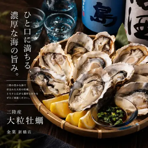【包含3小时畅饮】8道菜，包括用备长炭烤制的熟成牛舌、我们著名的肥牛舌、直接从渔港运来的新鲜刺身、大牡蛎和在“富士”锅中煮制的银鱼饭。