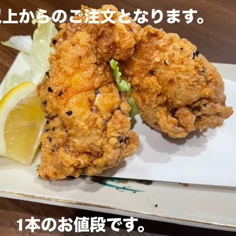 手羽元のから揚げ