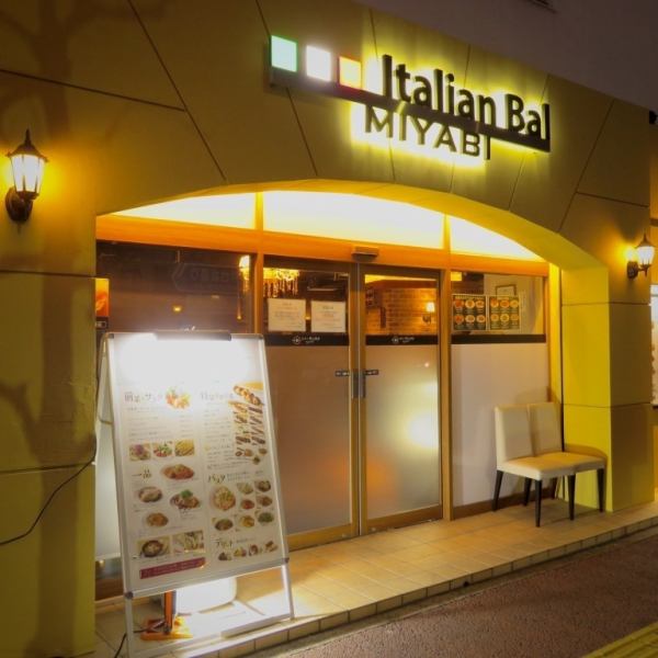 Close to JR Inage Station! The yellow building is the landmark ♪ A collaboration between Funabashi's popular Kushiyaki Miyabi and Italian restaurant Hiyowa! This is a restaurant where you can enjoy special BBQ skewers and Italian food ♪