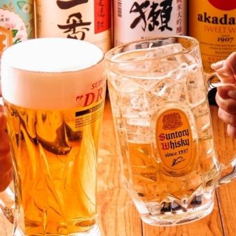 ★含生啤酒★2小时无限畅饮套餐2,000日元（含税）