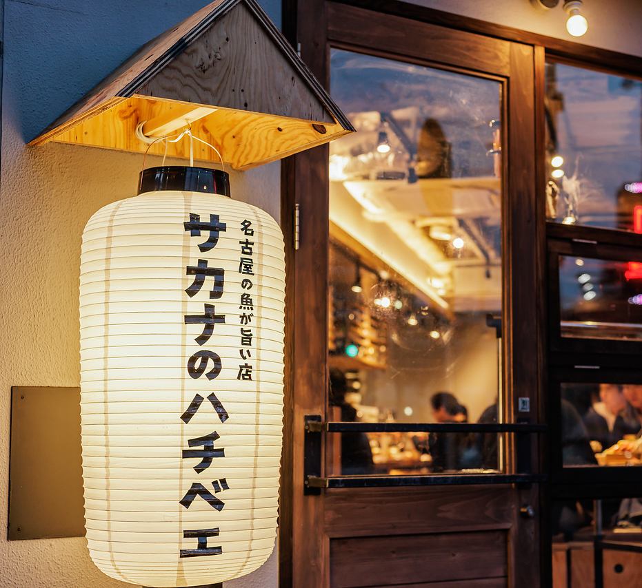 大人気の『海鮮』と『だし』にこだわる創作和食居酒屋が金山にNEWOPEN！