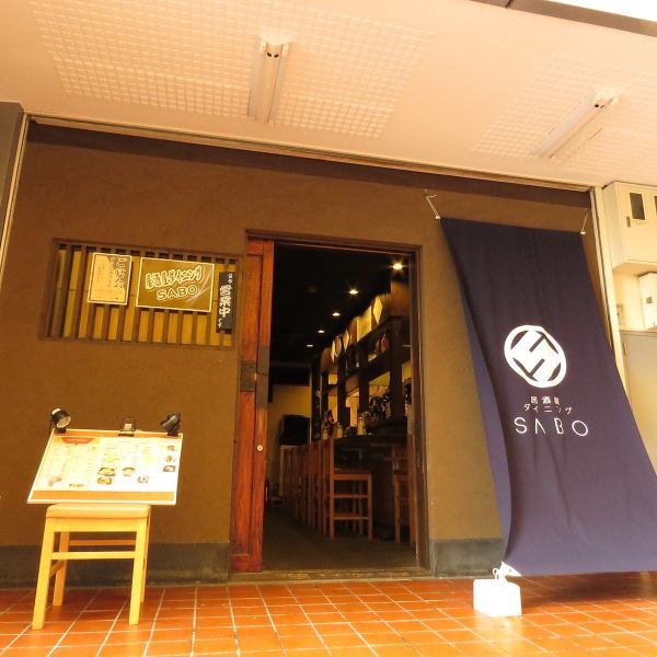 【2 min. Walk from Mikunigaoka station!】 Access is good as it is close to the station, easy to drop in for work on the way home, also easy to gather at the party ◇ Please feel free to visit us ♪