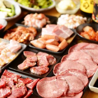 [Most popular! 60 types of yakiniku including special green onion salt tongue!] All-you-can-eat luxury yakiniku for 5,580 yen!
