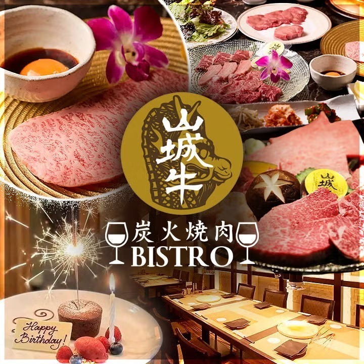 【那覇松山の個室焼肉】島外不出の和牛『山城牛』専門店・希少部位や厳選ワインを堪能