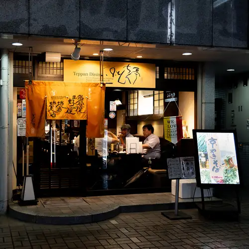 京都ならではの京町家を感じる外観。お忍びでもお勧め★