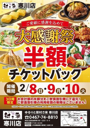 お肉フェアー開催中