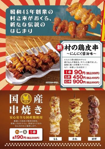 全新春夏菜单将于4月8日起推出。