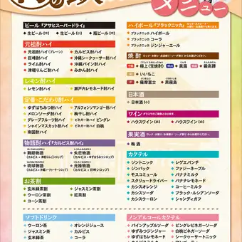 平日限定！2時間飲み放題1,780円（(税込1,958円)★生ビールもOK！