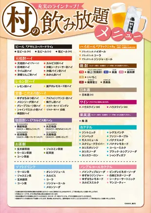 平日限定！2時間飲み放題1,780円（(税込1,958円)★生ビールもOK！