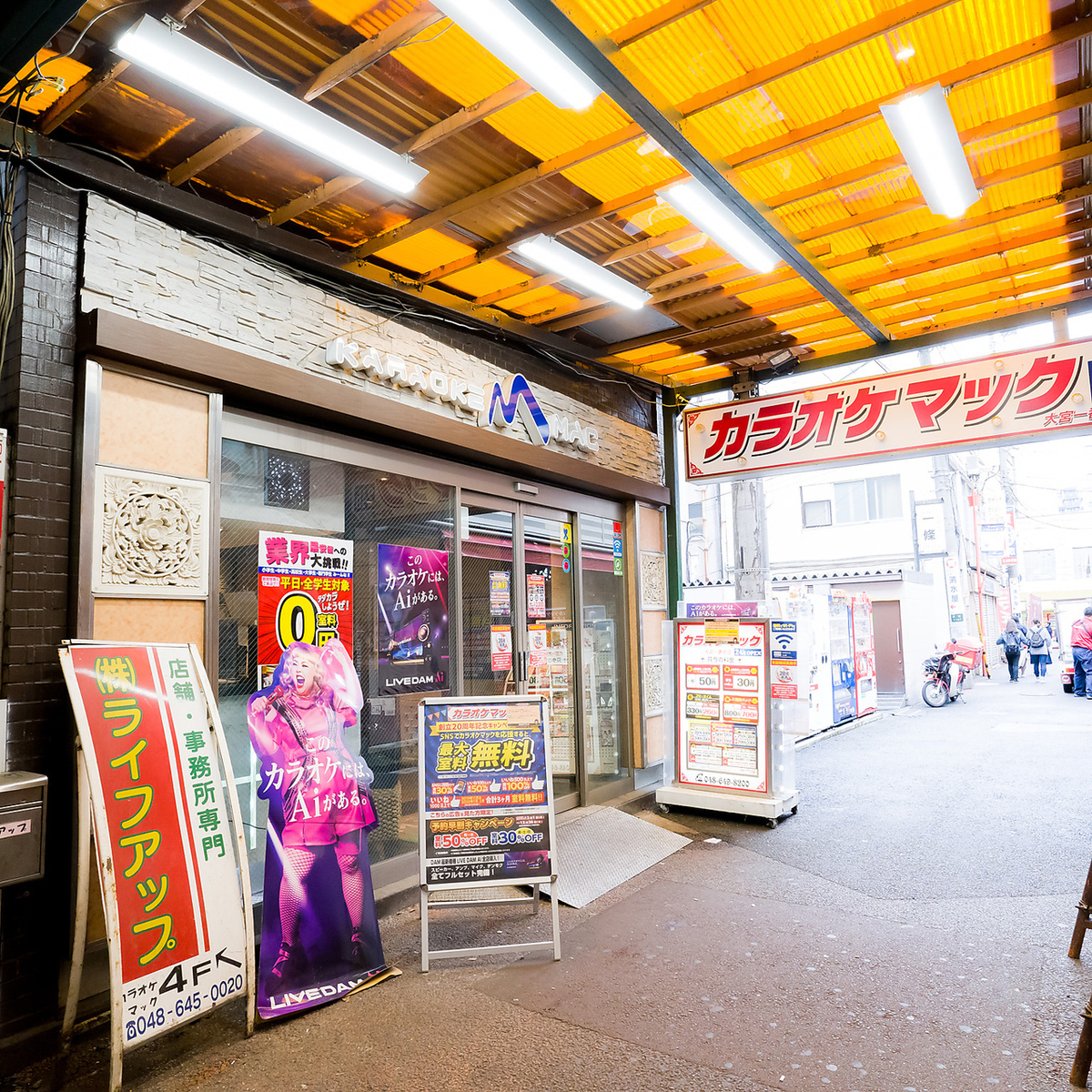 カラオケマック 大宮一番街店 公式