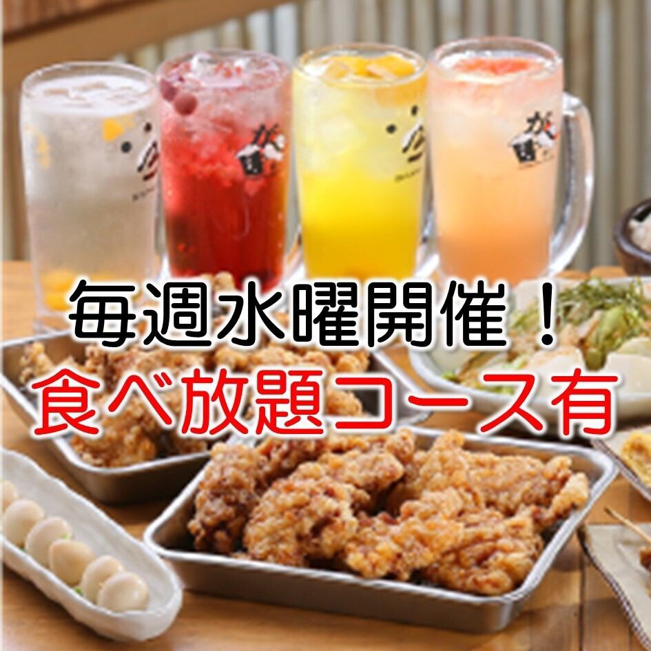 我們每週三還提供無限量供應的套餐！