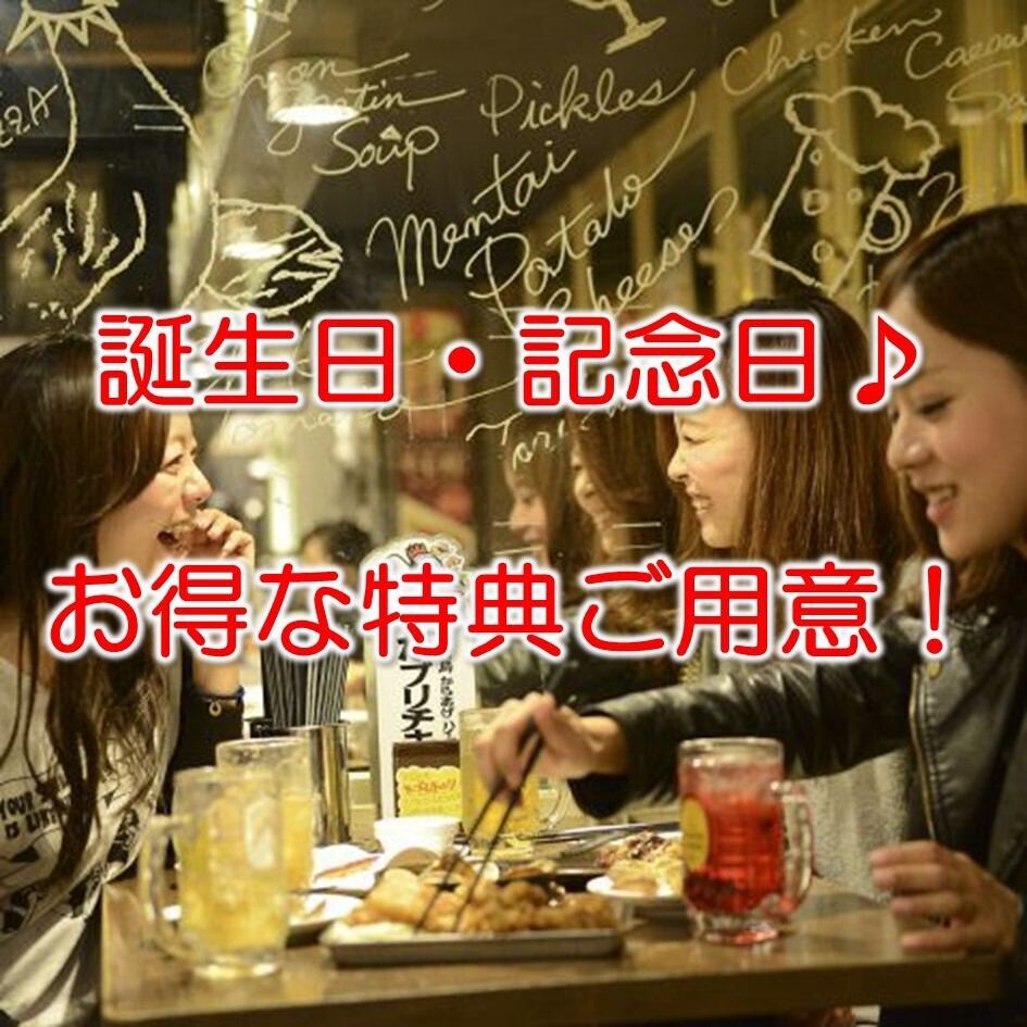 我們還提供適合生日和週年紀念日的盤子！