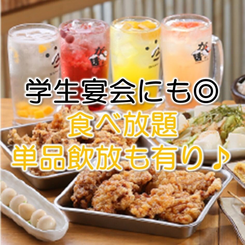 炸鸡！高球鸡尾酒！价格实惠，是学生的绝佳选择！