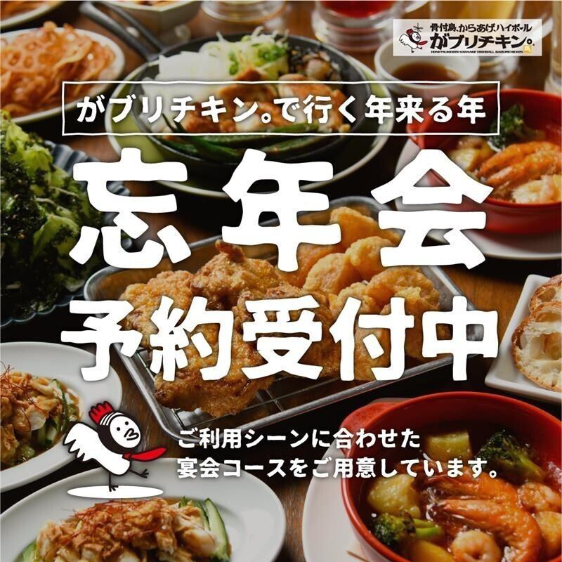 名古屋本土餐厅 Butto Bar！现正接受年末派对预订，提供最后时刻折扣。