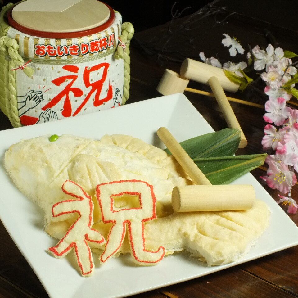 各種お祝いに!鏡割り無料!特製メッセージ付塩釜焼2000円~ご用意