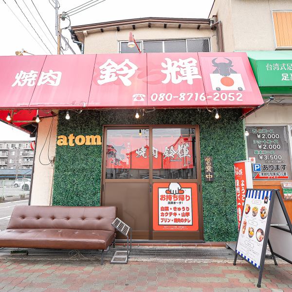 ≪アクセス≫北助松駅より徒歩約4分にある当店は、ご家族やお仕事帰りのお食事にぴったり！深夜0時まで営業しているので、時間を気にせずゆっくりお食事を楽しめます。ゆったりとした雰囲気の中で、絶品焼肉とドリンクをご堪能ください♪