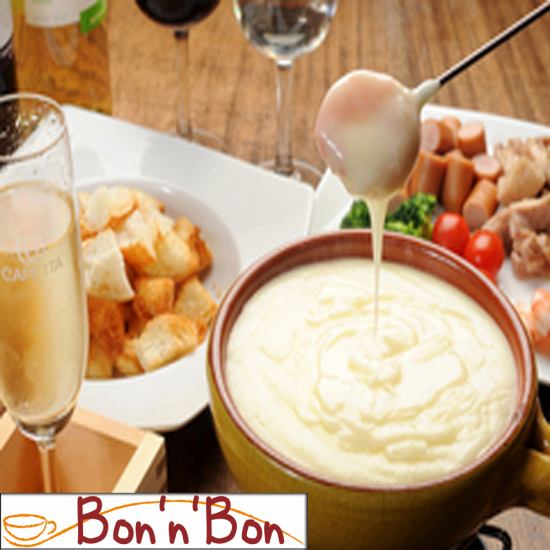 [Popular cheese fondue] 3000 yen course available ♪ [Various all-you-can-eat and drink courses] 3480 yen ~