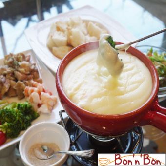 [Lunch limited cheese fondue] Salad bar included ~ Dessert & drink set available