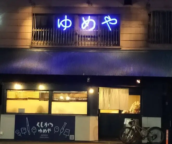 阪急桜井駅から徒歩8分と駅チカです☆お仕事帰りの一杯や仲の良いご友人と気軽にお越し下さい！食材や油にこだわりお作りする串かつを、気さくで愛嬌たっぷりの女性店主がお待ちしております♪
