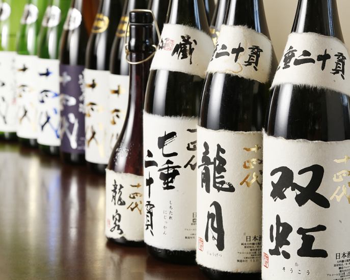 「十四代」を筆頭に希少な日本酒を驚きの価格でご提供。