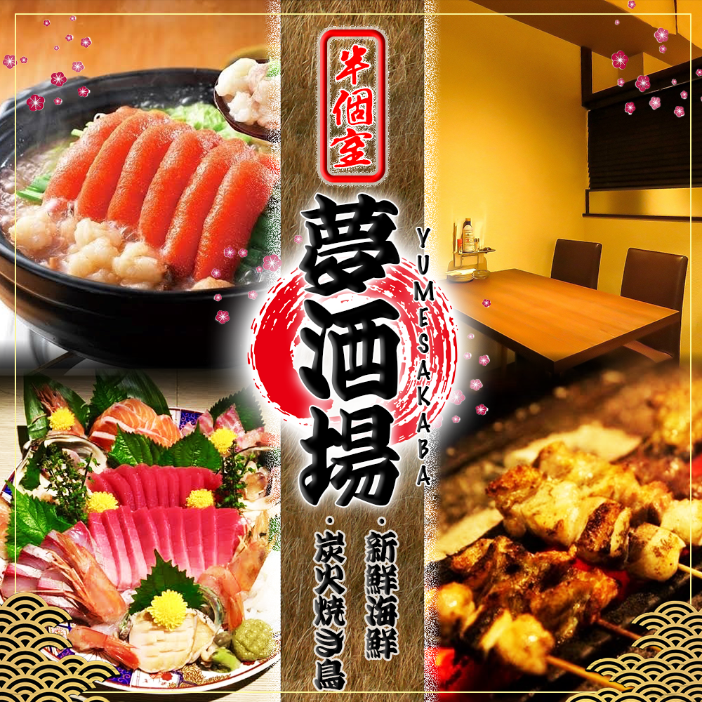 個室風空間の店内は夜遅くまで営業。心をこめた手作り料理でおもてなしいたします
