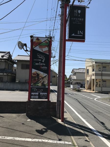 A large signboard in front of the shop is a mark ☆ It is on the other side of the 24 hour Super Trial Takasaki store ☆