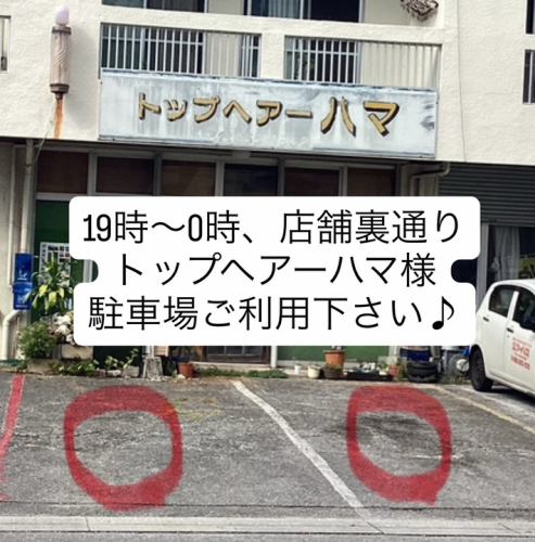 점포 뒷골목 주차장 있음◎