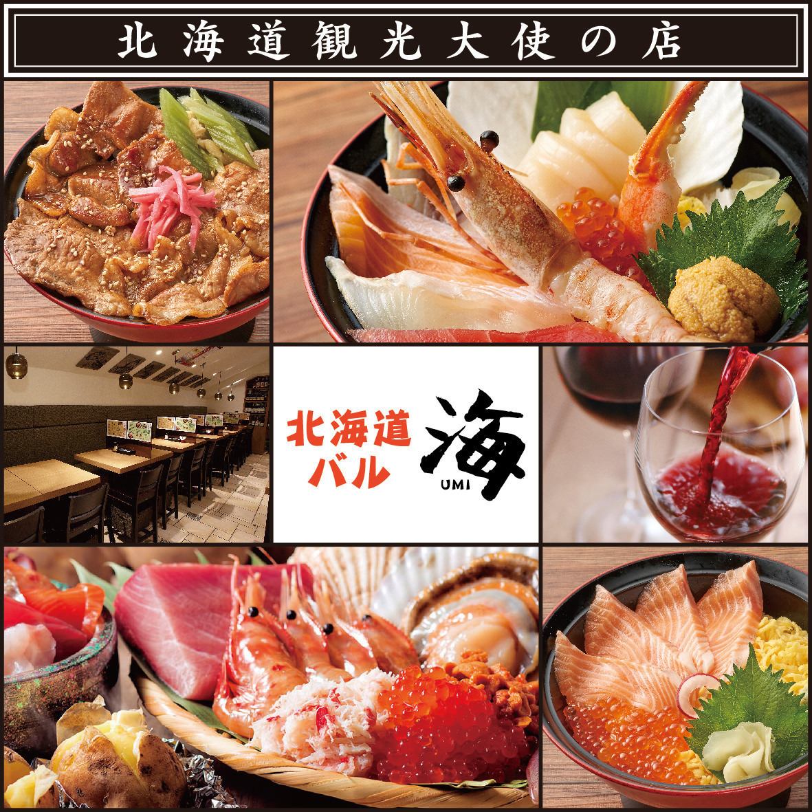 我們特別注重新鮮度和品質，您可以以合理的價格享用北海道的食材。
