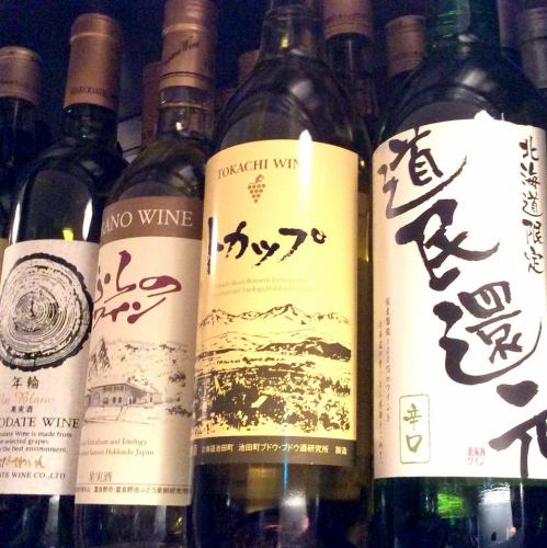 【国産ワイン】北海道ワインが飲めるお店