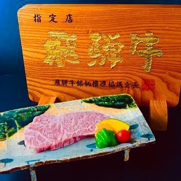 我們專注於當地產品，讓您可以享受該地區的珍品。現接受午餐盒預訂！