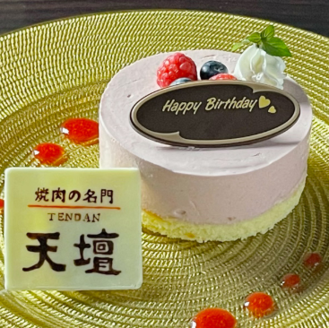 We also provide message plates perfect for celebrating birthdays and other special occasions.