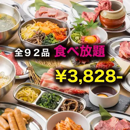 【1番人気！ワンランク上の幸せ♪】ドラゴンハラミ&黄金の牛すきしゃぶなど◆全92品食べ放題⇒