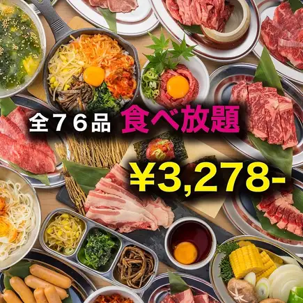 《High Satisfaction Guaranteed》Enjoy the classic teppanyaki dishes ◆Includes carefully selected kalbi, sirloin, and skirt steak ■76 items all-you-can-eat 3999→